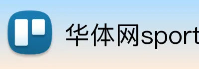 华体网sports Logo